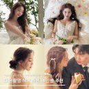 예인헤어 | 내돈내산 웨딩촬영 헤어변형 추천 신랑, 신부 무제한 변형 &amp; 메이크업 수정도 해주는 예인쌤