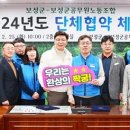 보성군공무원노동조합 이미지