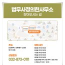 법무사정의헌사무소