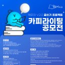 공모전 글쓰기 이미지