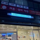 매머드익스프레스청라지웰점 이미지