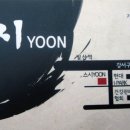 윤스시 이미지
