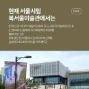 하계역 1번출구 | 서울시립 북서울미술관 무료전시 후기 / 하계역 / 그림이라는 별세계 : 이건희 컬렉션 관람 꿀팁...