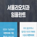 리오치과 이미지