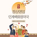 인계백화점약국 이미지