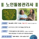 대한간병인협회 이미지