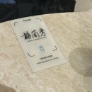 지하철2호선교대역4출구 | [서울 서초] 교대역 맛집 모임 추천 “매란방 교대점” 솔직후기