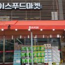 안동마트 이미지