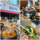 선수촌삼거리 | 잠실 고기집 미강식당 육즙가득 삼겹살 목살 후기