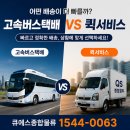 큐에스유통