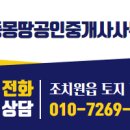 몽땅공인중개사사무소 이미지