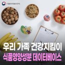 영양우리식품