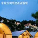 토함산 락 펜션 이미지