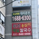 [수원맛집] 수원시청 근처 맛집 원조 옹심이 메밀 칼국수 후기 🥄