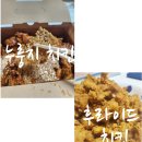 노랑통닭강동 이미지