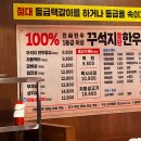 꾸석지돌판한우 분당야탑점 이미지