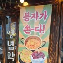 봉자막창 경주용황점 이미지