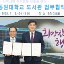 동원대학교 이미지