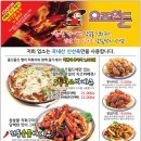 오즈월드숯불치킨 네이버블로그