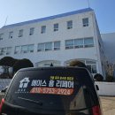 에이스홈리페어 이미지