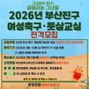 황령산레포츠공원 대운동장 이미지