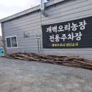 개벽농장1 이미지