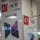 신도림 테크노마트 핸드폰 태양통신 위치
