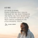 오운완(바르게 서 있는 법) 이미지