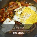 새강골식당 이미지