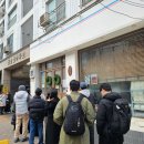대빵이네 | 🥯🥐[광안리빵지순례지] 부산 빵지순례지중 대빵 "서희와제과 "웨이팅각오하고 가야하는 광안리빵맛집🫓🥨✨️