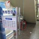 안산 &#34;단원경희한의원&#34; 후기