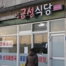 신금성슈퍼