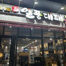 하대동237 이미지