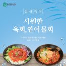 가산팔복초밥 이미지