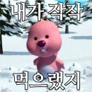 당돌한꼬마김밥 - 남구 월평로47번길 7 | 1월 중순 일상 | 압구정 버섯칼국수와 미뉴트빠삐용, 성수 에어비앤비 신년회, 모루인형 만들기 키트...