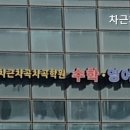 차근차근차곡차곡학원 - 서대문구 연희로 407 | 차근차근차곡차곡학원