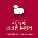 청주맛집서문동맛집명륜등심해장국24시간 영업하는곳이네요