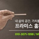 프라미스홈앤오피스