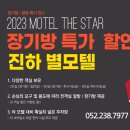 모텔 별 이미지