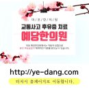 이세한의원 이미지