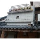서동한우부여정육점 이미지