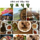어울림터(꽃피는 호박골) | 송소고택 나들이 - 주왕산주변볼거리/관광지/주왕산맛집/여행