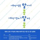 공주사회적경제네트워크 이미지