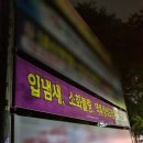 만촌2동 행정복지센터 옆 이미지