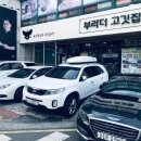 부라더축산 이미지