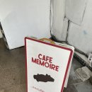 메모아르(memoire) 이미지