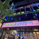 아빠닭참나무누룽지장작구이 | 광주 첨단 닭구이 ‘참나무장작구이‘ | 주차가능 치즈양념장작구이 닭곰탕 솔직후기