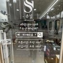 수헤어룸 이미지