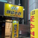 성경의류수선 이미지