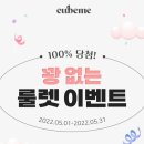 뷰티큐브 이미지